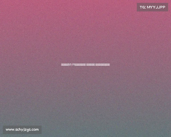 男篮欧洲杯MVP球迷投票结果出炉 申京遥遥领先 字母哥约基奇名列前茅