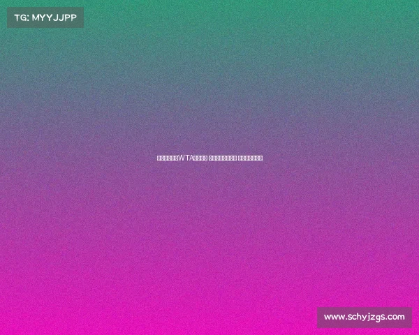 萨巴伦卡领跑WTA最新排名 斯瓦泰克重返第二 郑钦文稳居第七